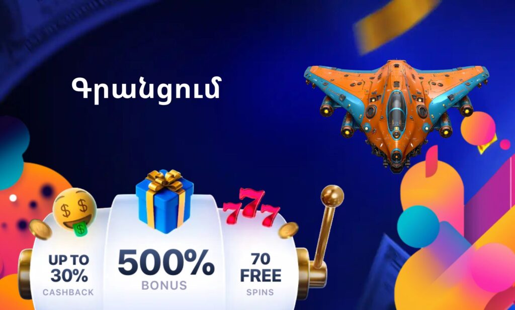 Գրանցում 1win Armenia Aviator ում