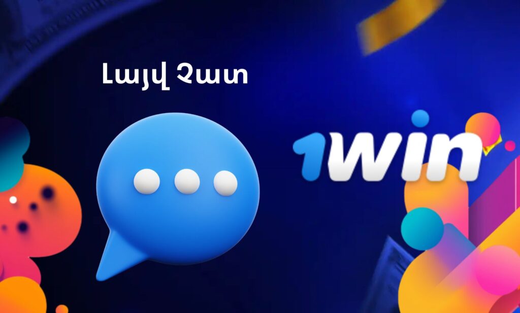 1win Armenia Լայվ Չատ