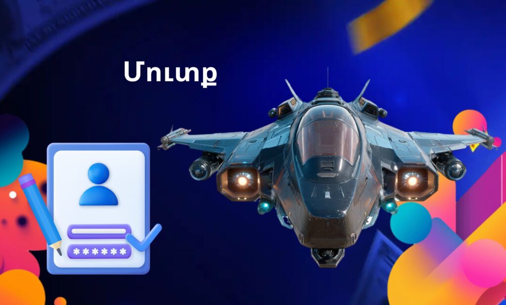 Մուտք 1win Armenia Aviator