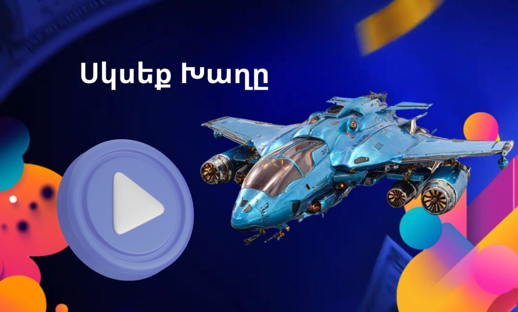1win Armenia Սկսեք Aviator Խաղը