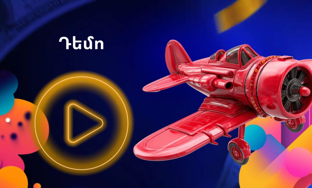 1win Armenia Aviator Դեմո (Փորձնական) Ռեժիմ