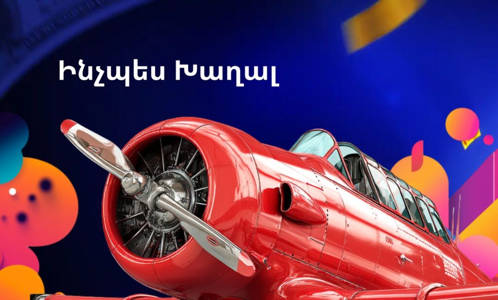 1win Armenia Aviator Ինչպես Խաղալ