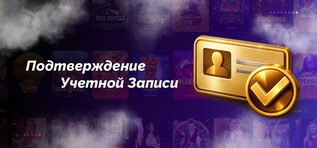 1win account verification for players