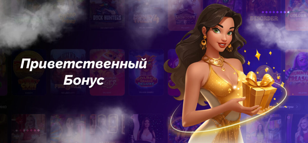 1win armenia  casino welcome bonus