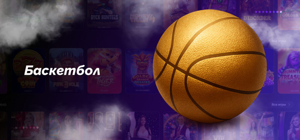 basketball betting at 1win armenia casino