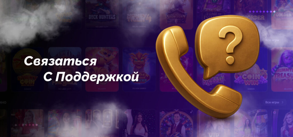 contact 1win casino customer support
