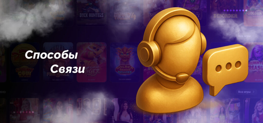 contacts support at 1win casino