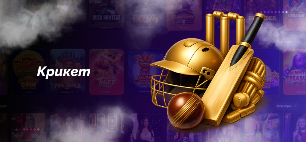 cricket betting at 1win armenia casino