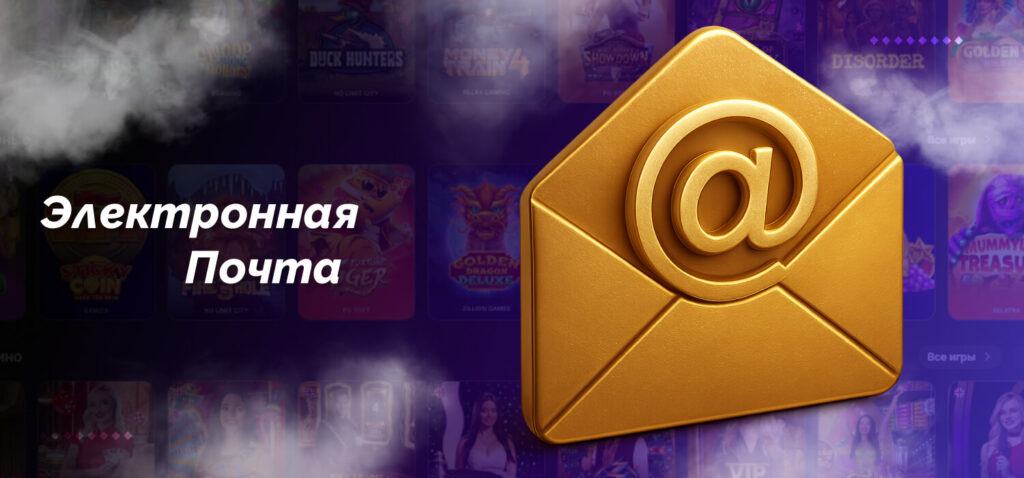 email support at 1win casino