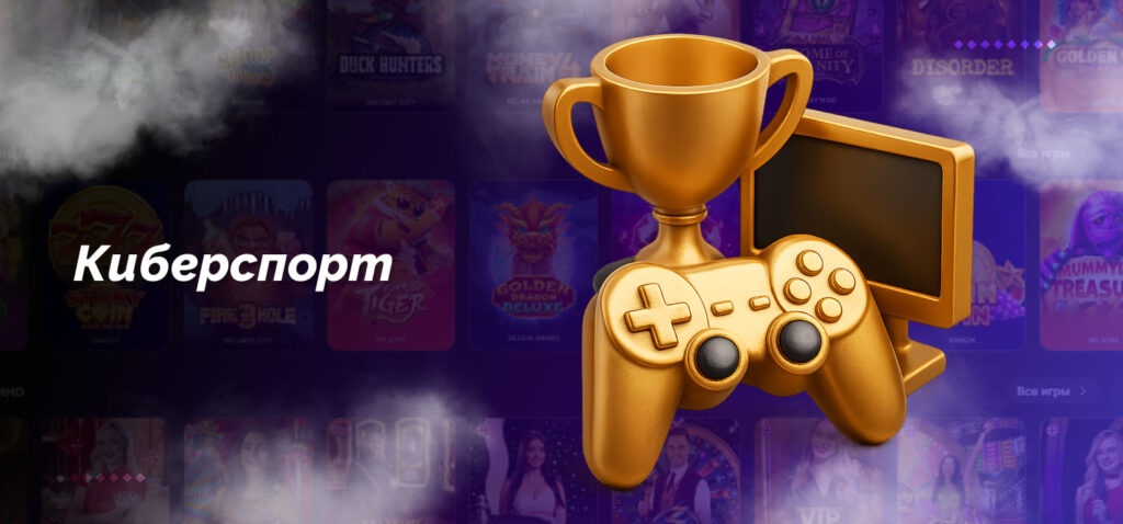 esports betting at 1win armenia casino