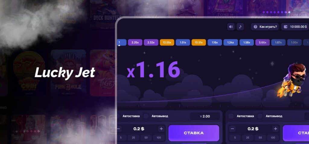 lucky jet game at 1win armenia casino