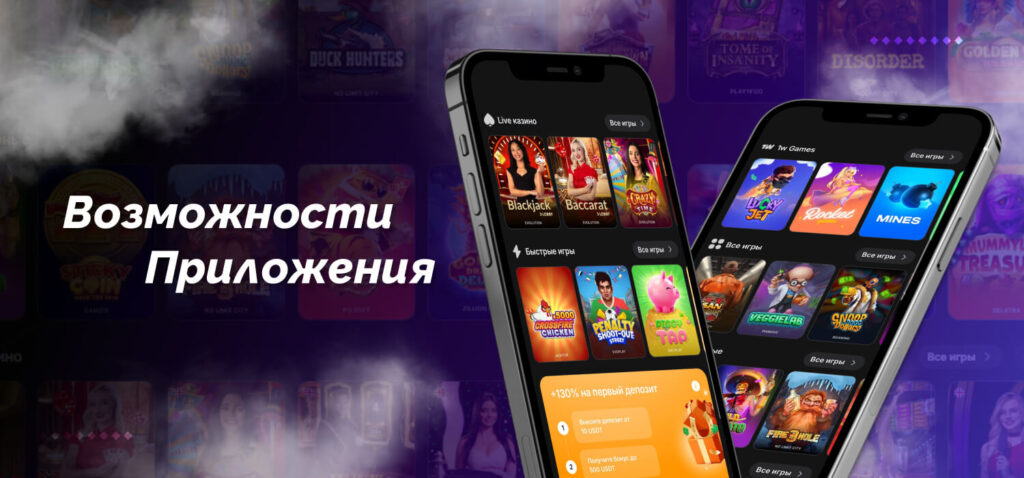 main 1win casino app features