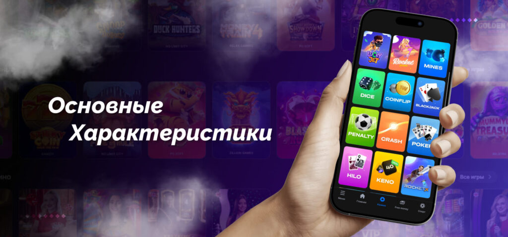 main features of 1win armenia app