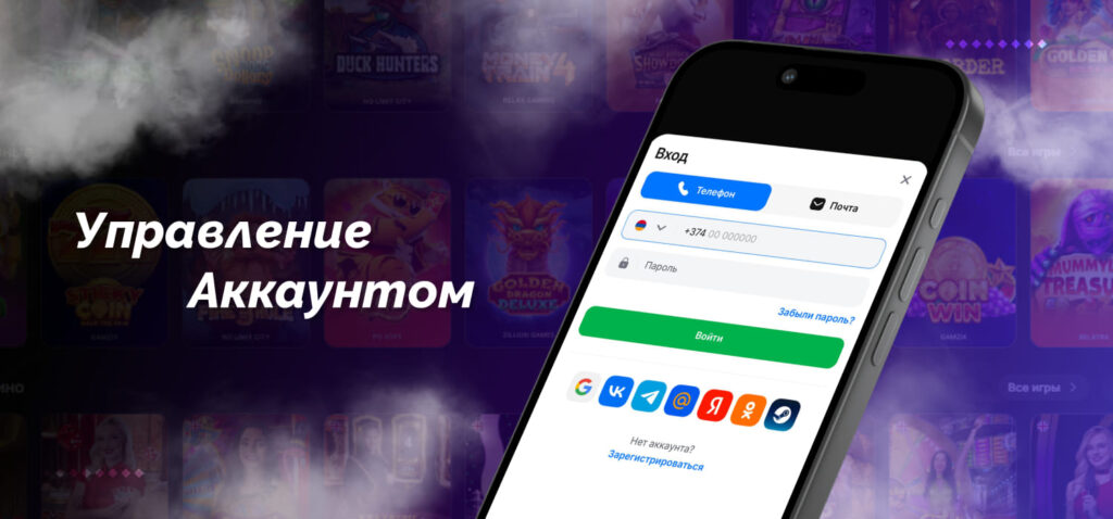 managing account at 1win armenia casino