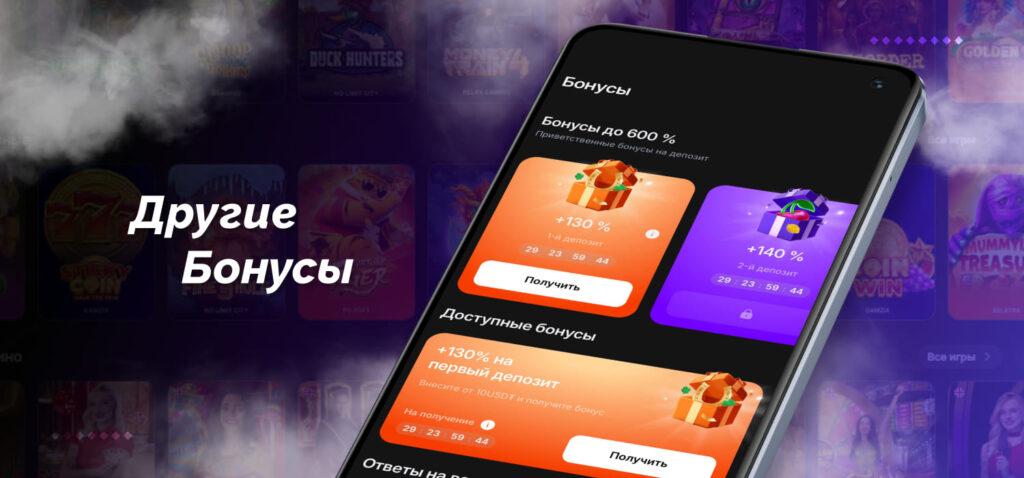 other available bonuses at 1win armenia casino