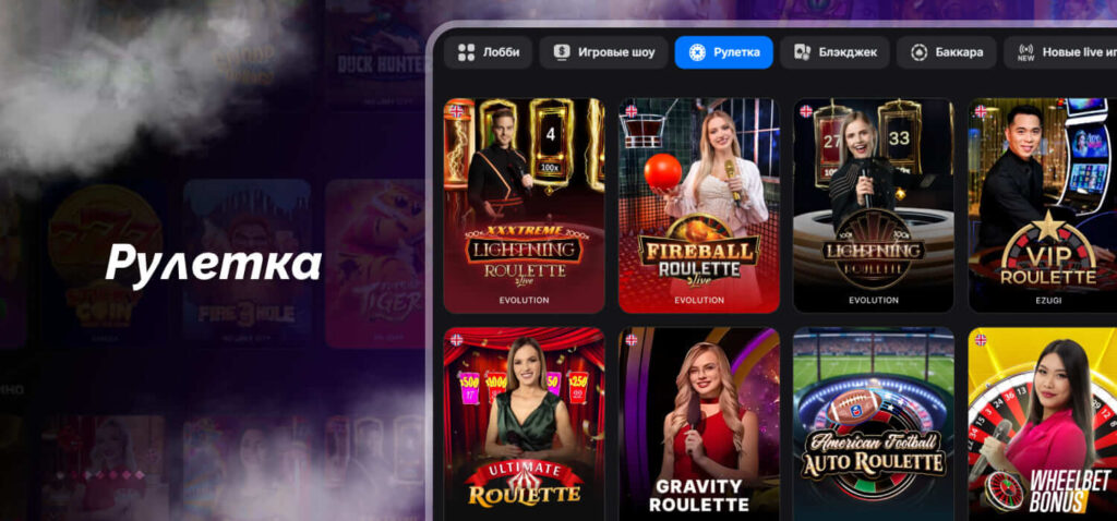 roulette games at 1win armenia casino