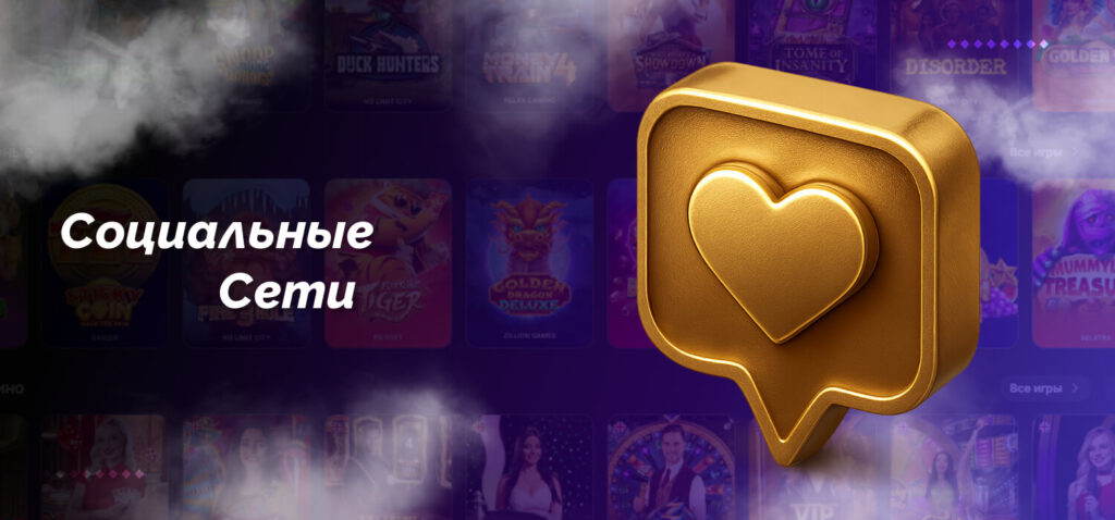 social media support at 1win casino