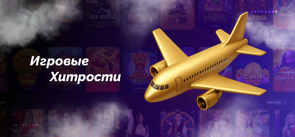 tips for playing aviator game