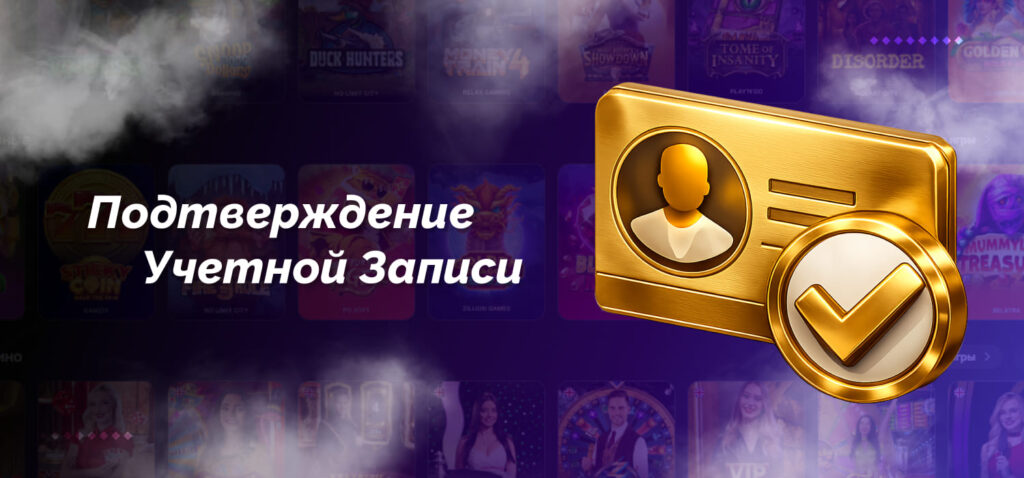 verify your 1win armenia casino account