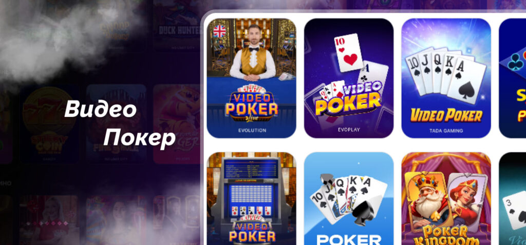 video poker at 1win armenia casino